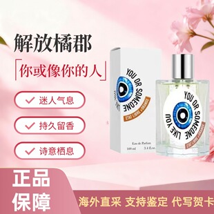 【官方正品】解放橘郡你或像你的人赫曼如影龙和玫瑰攻壳机动香水