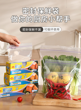 toyal冰箱保鲜密封袋经济装加厚食品级密食袋五谷杂粮收纳家用