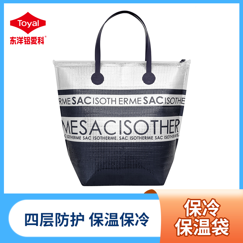 Toyal日本东洋铝冷饮手提保温袋