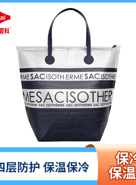 日本Toyal东洋铝保冷袋冷饮包手提保温隔热便当包饭盒冷藏保温袋