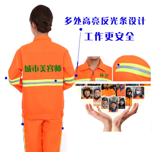 爆款环卫工作服男橘色透气市政道路养护安全作业园林绿化保洁印字