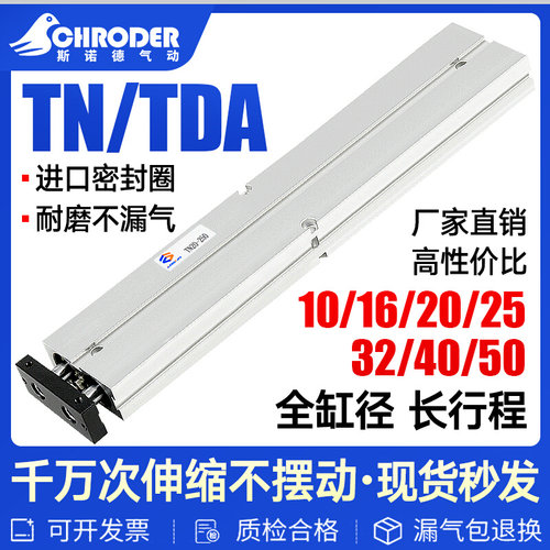 速发气缸长行程1长型双轴//TDA10T加6/20/25/2-200X00X500S