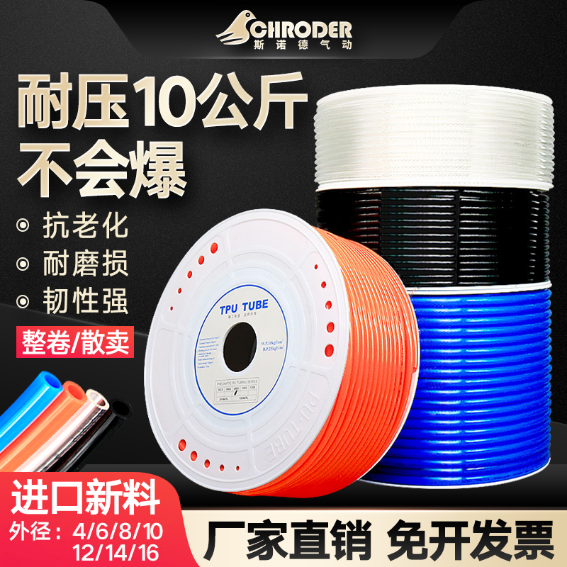 进口新料PU气管8*5气泵软管空压机软气管透明软管8MM10MM10MM12MM