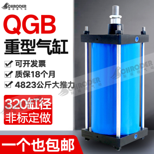 QGB320标准大推力重型气缸SC320X25X50X75X100X125X150X200X250