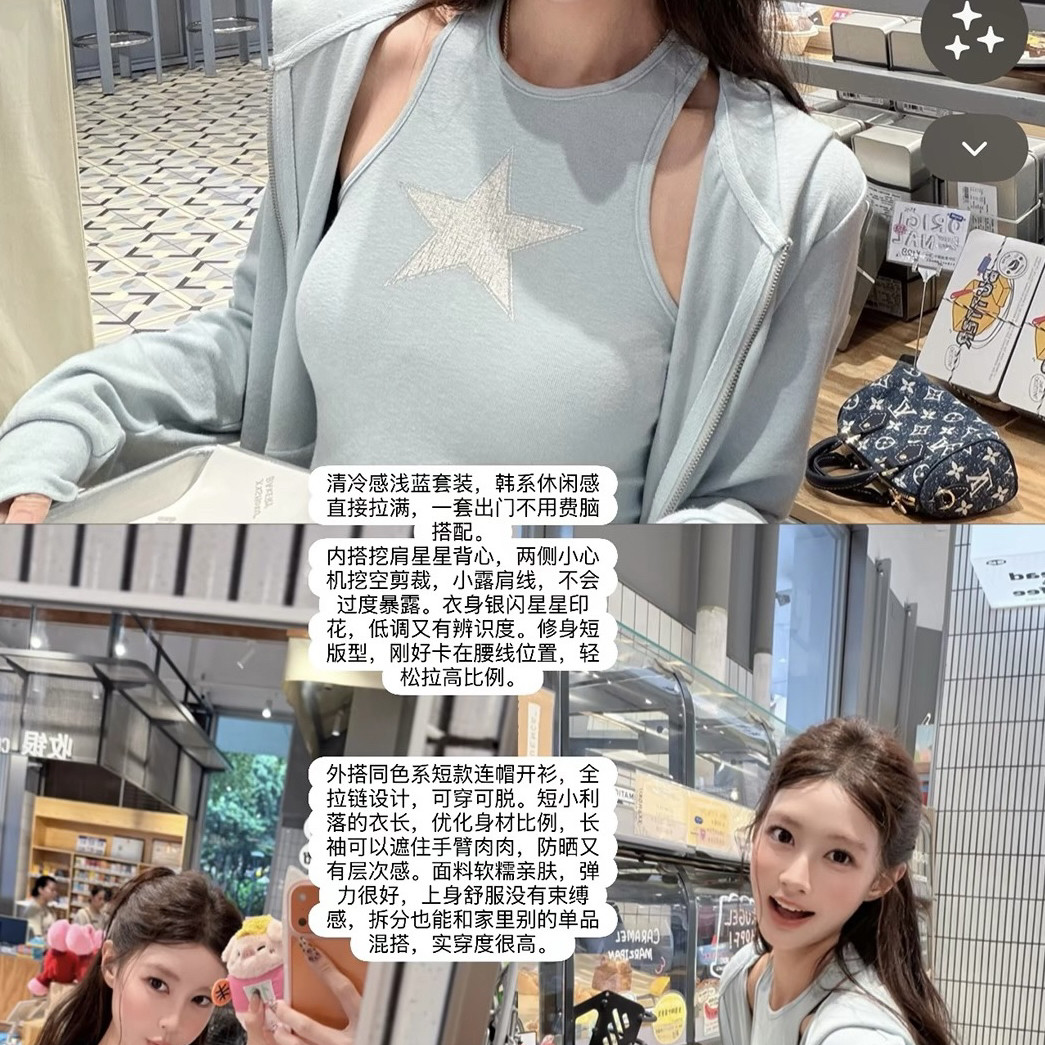 Y.JIA 伊嘉-链卫衣外套+时尚套装