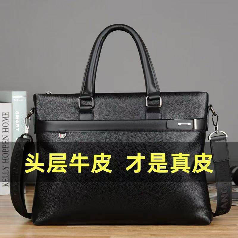 仅亏一天真皮头层牛皮手提包单肩斜跨包男款商务出行真皮电脑包袋