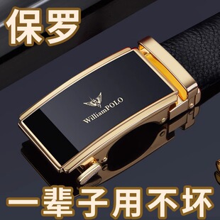 仅亏一天英皇保罗皮带男士真皮头层纯牛皮锌合金自动扣腰带商务男