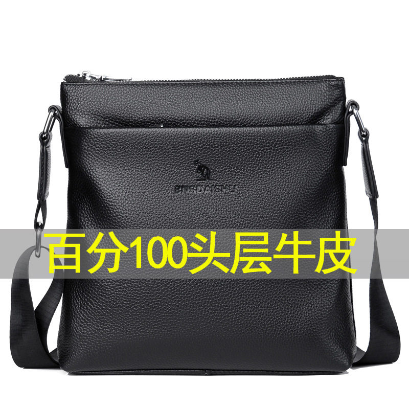头层牛皮男包韩版休闲男士单肩斜挎包大容量商务通勤单肩斜挎背包