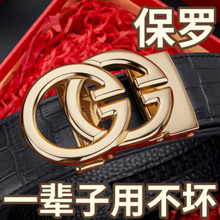 仅亏一天英皇保罗皮带男士牛皮新款自动扣商务时尚真皮腰带个性中