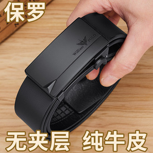仅亏一天英皇保罗皮带男款真皮无夹层纯牛皮男士内穿式商务休闲裤
