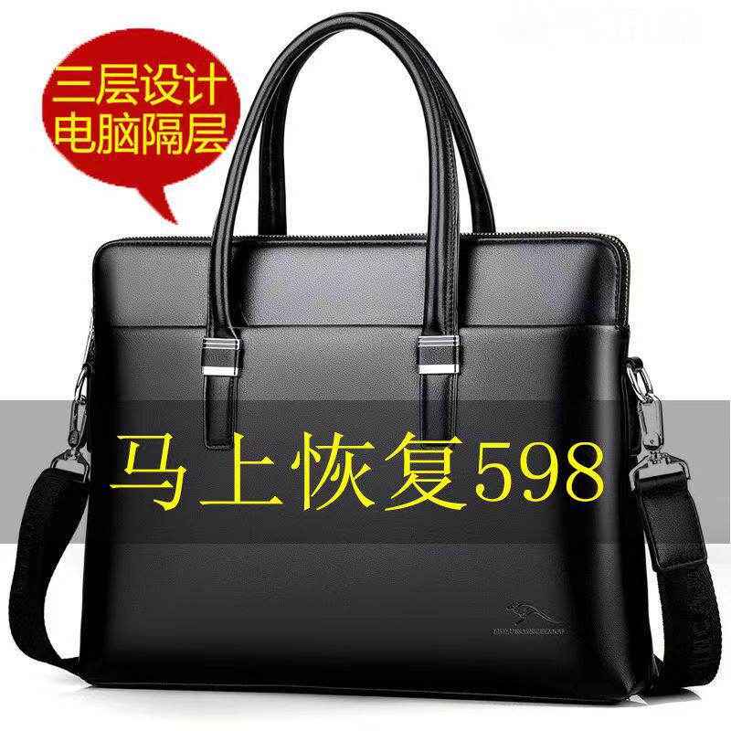 头层牛皮品牌男包商务单肩包公文包大容量电脑包男士手提包斜挎包