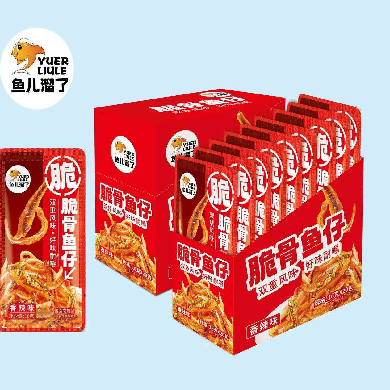 16g鱼儿溜了脆脆骨鱼仔麻辣味香辣味烧烤味双重风味好味耐嚼