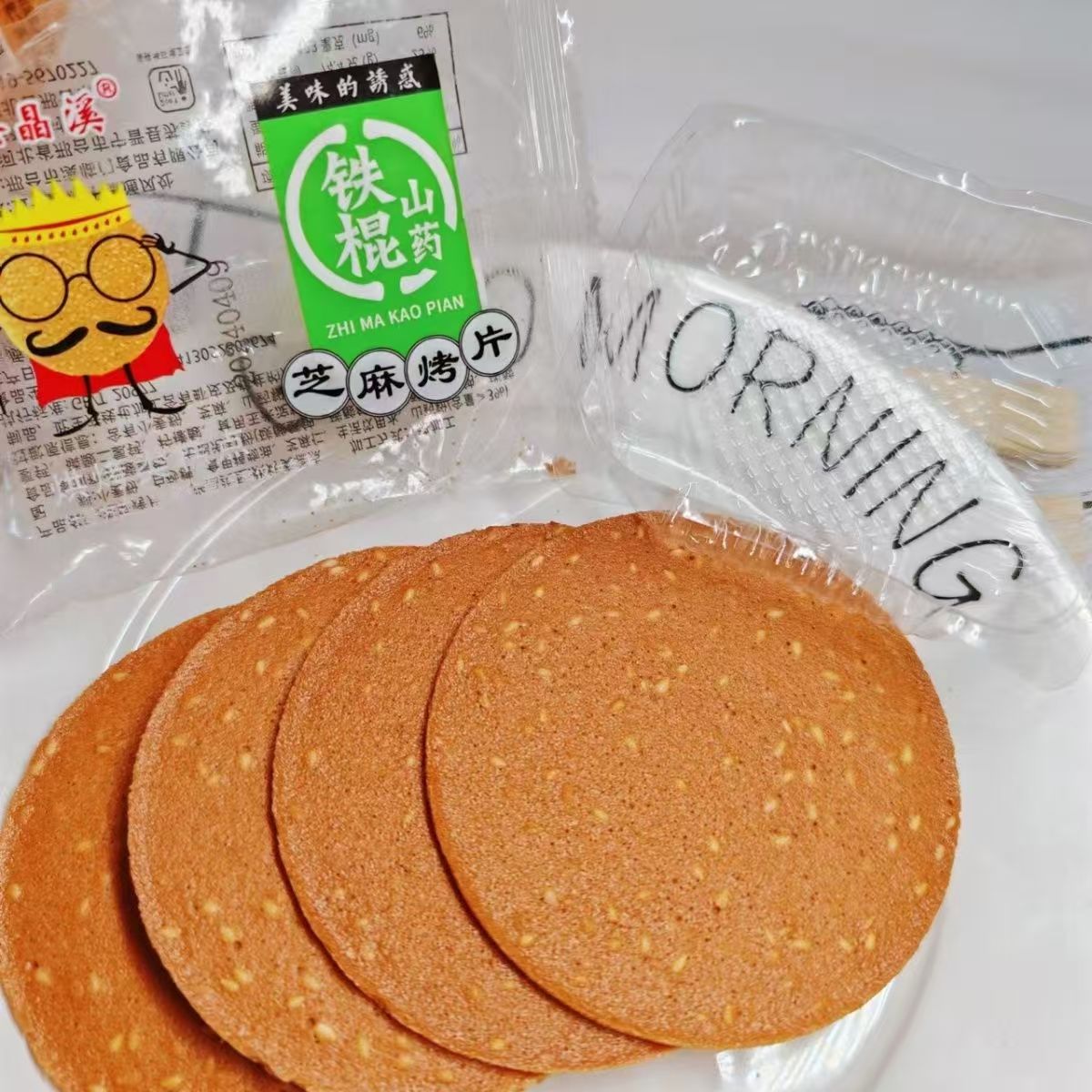 铁棍山药芝麻烤片芝麻薄脆饼干