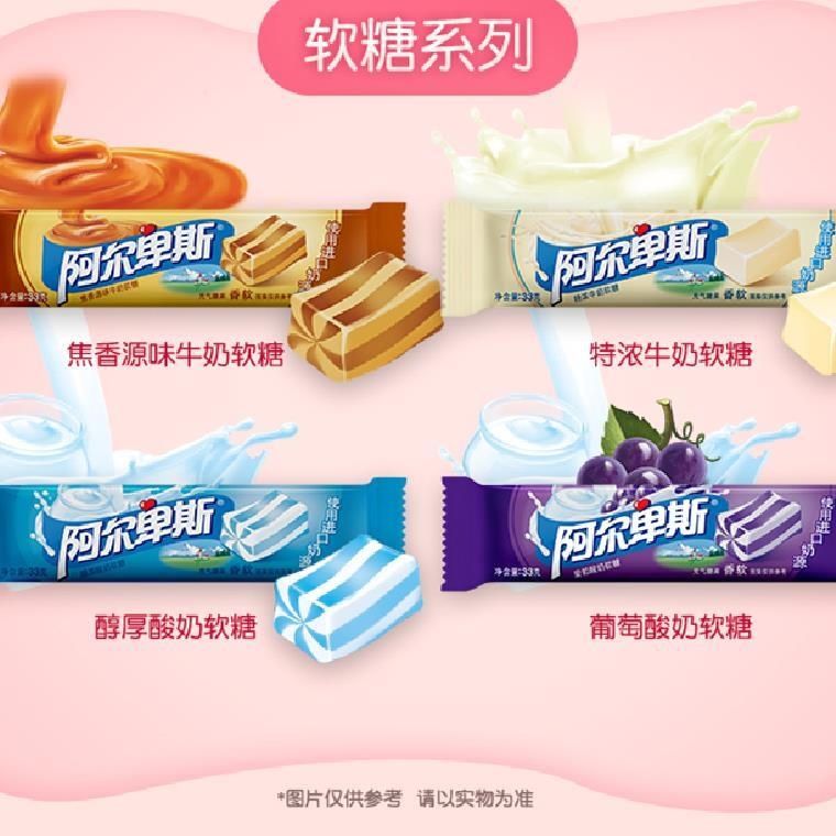 儿童糖果阿尔卑斯果味软糖