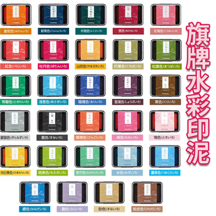 日本旗牌Shachihat光彩细闪方形手账印泥印章油性限定水色藤色