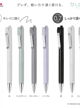 现货zebra斑马blen U限定中油笔升级浓墨速干按动黑色圆珠笔0.5/7