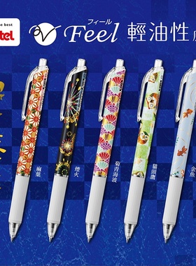 pentel派通手染友禅限定款圆珠笔 日本传统图案烫金黑中油笔0 5mm