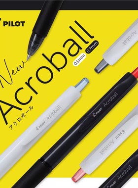 日本PILOT百乐Acroball炫滑圆珠笔低粘度多功能4+1模块按动中油笔