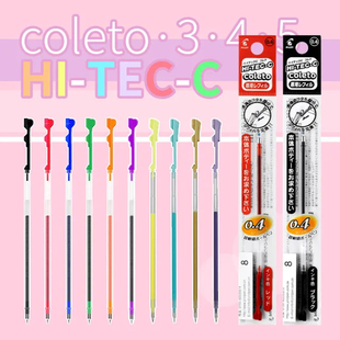 日本百乐PILOT LHKRF10C 咔啦头笔芯COLETO多功能模块中性笔芯