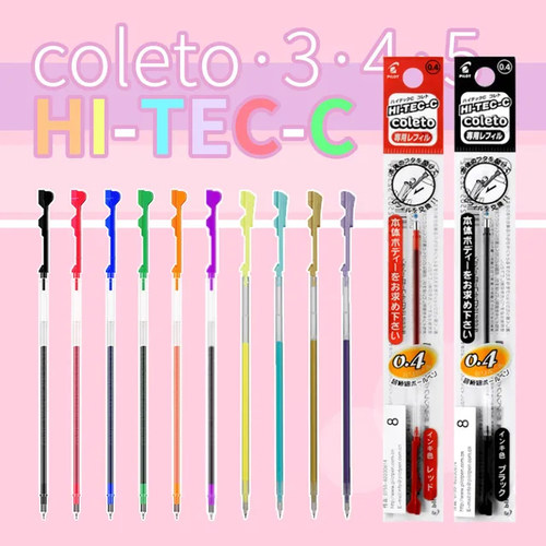 百乐coleto咔啦头多功能模块笔芯