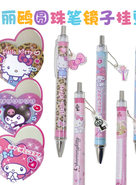 新品特价 日本三丽鸥心动回忆系列镜子挂件随身小镜子Kitty美乐蒂