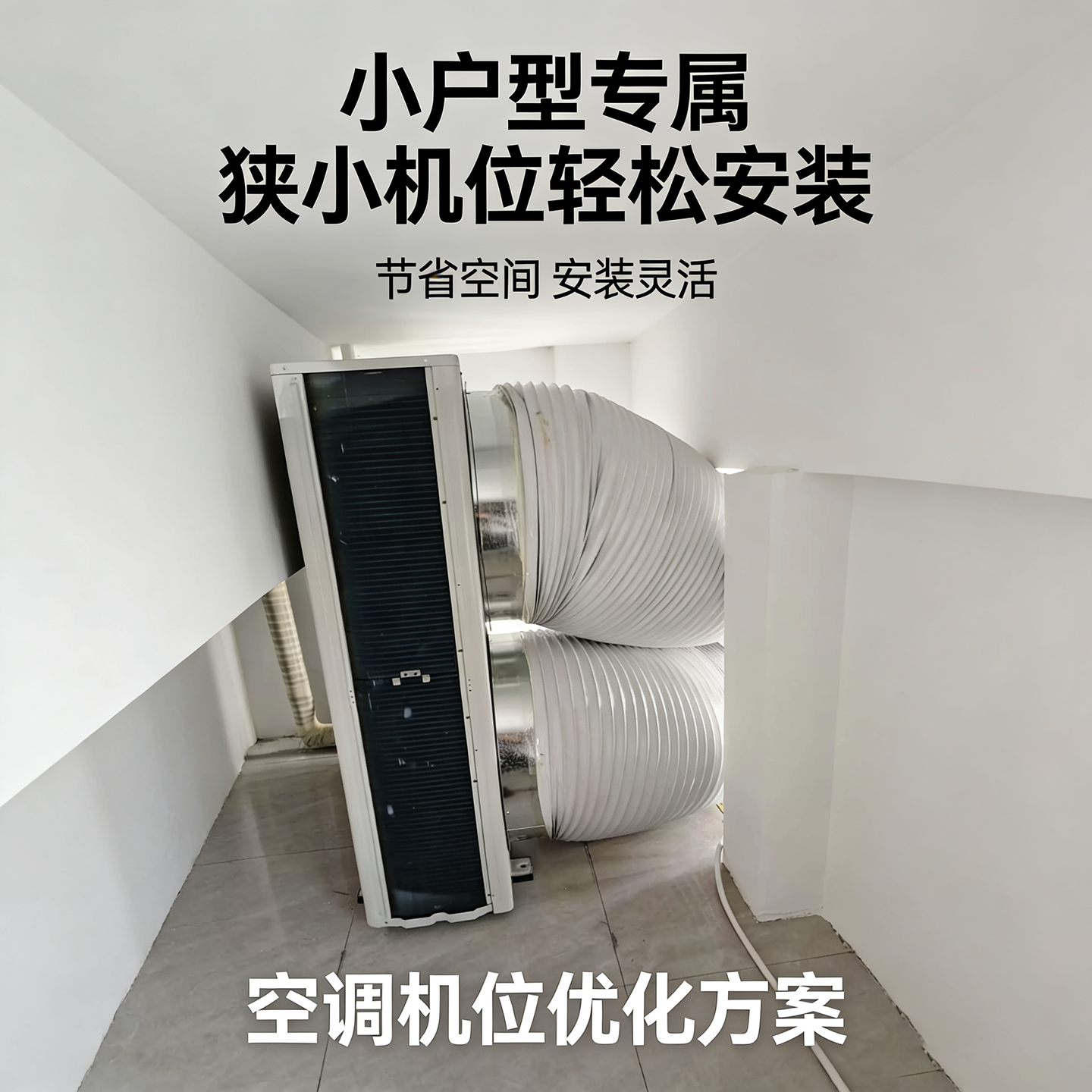 空调外机大口径耐高温排风软管