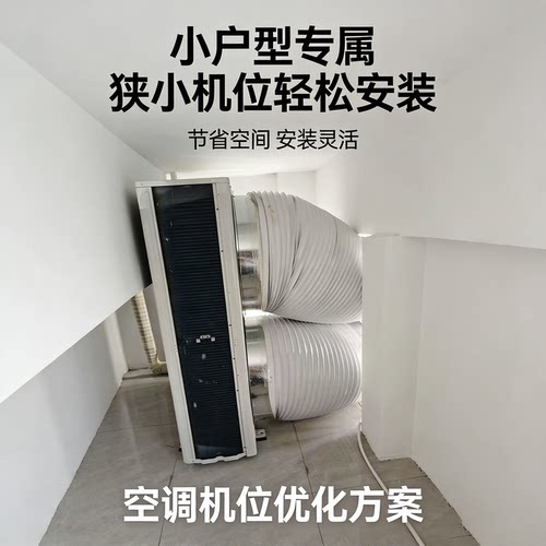 空调外机大口径耐高温排风软管