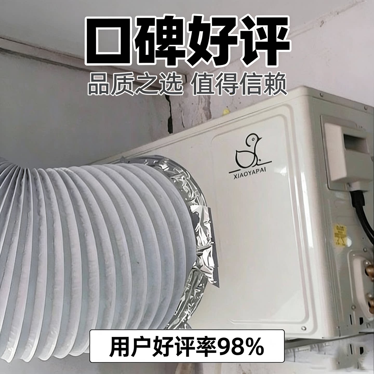 大口径加厚铝箔空调外机风管
