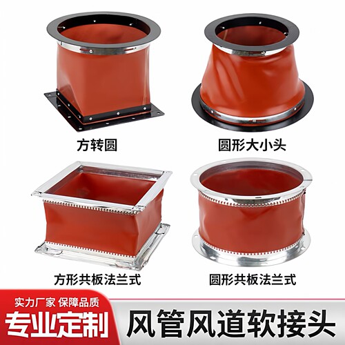 共板法兰 中央空调防火铝箔布软连接风机盘管出风 方形保温阻燃