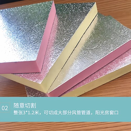 阻燃隔热挤塑板保温板双面铝箔