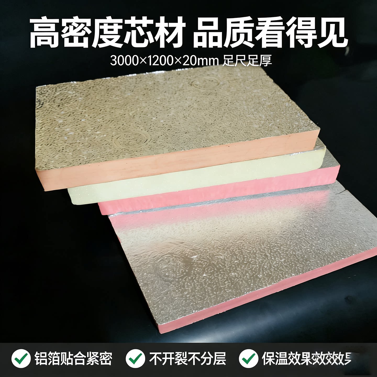 杰瑞双面铝箔中央空调风管保温板