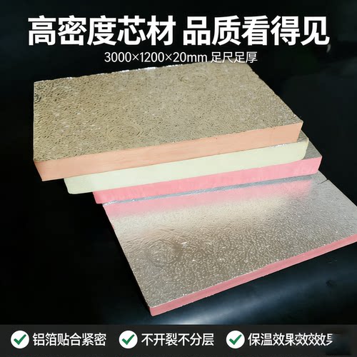 杰瑞双面铝箔中央空调风管保温板