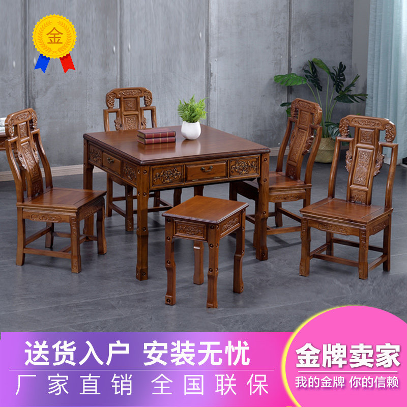 实木麻将机全自动餐桌两用中式电动麻将桌带椅子家用过山车机麻