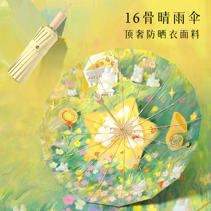 治愈系16骨太阳伞女超强防晒防紫外线晴雨两用结实耐用彩胶雨伞夏图片