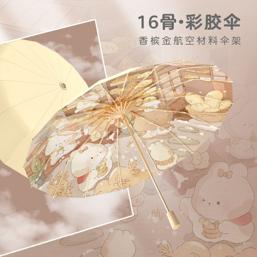 16骨晴雨两用女彩胶防晒防紫外线