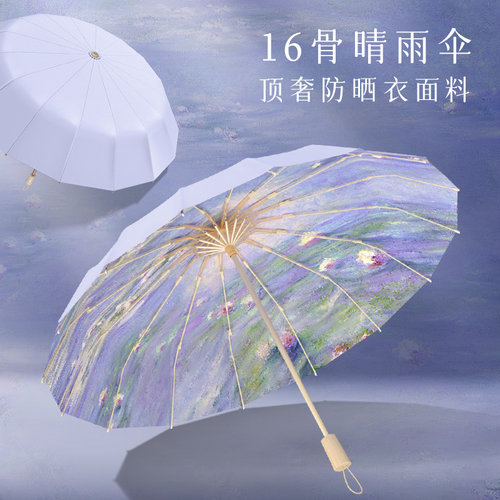 16骨防晒防紫外线彩胶加大太阳伞