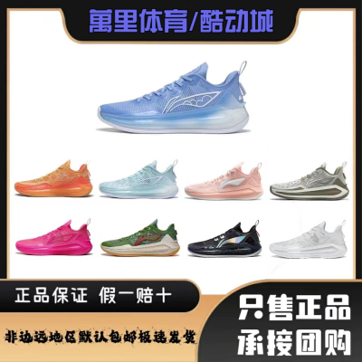 李宁利刃3v2实战低帮耐磨篮球鞋