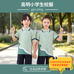 亨努利佛山高明区小学生夏秋校服