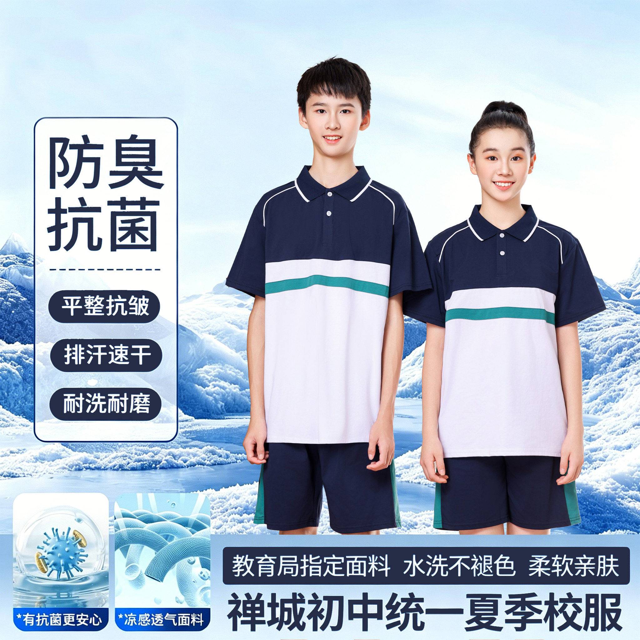 亨努利佛山禅城区初中生夏秋校服