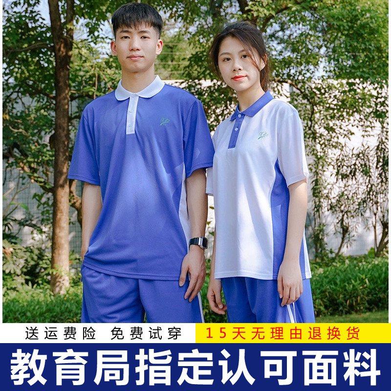 深圳中学校服速干夏装男女
