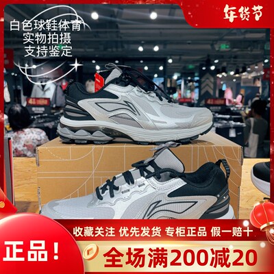 李宁扶摇2.0 Trail跑步鞋男山系复古减震回弹稳定支撑运动鞋