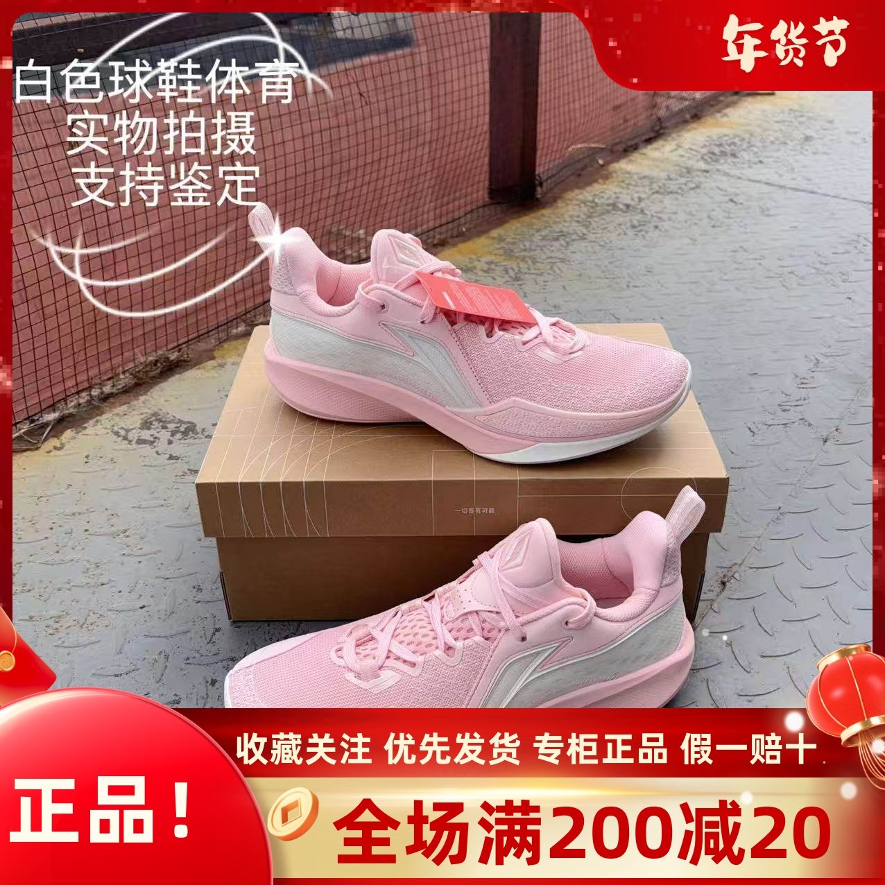 李宁闪凌2篮球鞋2025新款女子轻量高回弹专业比赛运动鞋ABAV009