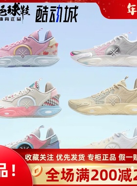 Lining/李宁韦德之道 全城12 䨻高回弹防滑耐磨篮球鞋ABAU015-5