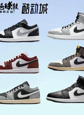 Nike/耐克 Air Jordan 1 Aj1潮流复古防滑耐磨运动休闲板鞋