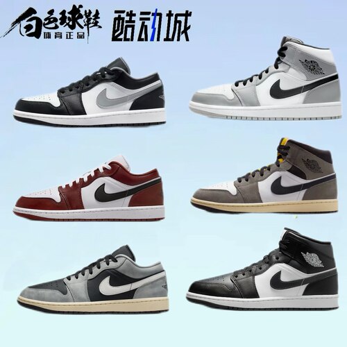 Nike/耐克 Air Jordan 1 Aj1潮流复古防滑耐磨运动休闲板鞋