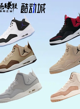 AIR JORDAN COURT 23 AJ23 小藤原浩 复古中帮篮球鞋AR1000-104