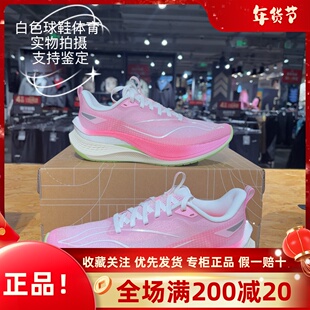 李宁赤兔7Pro轻量回弹竞速跑步鞋女款减震竞速跑鞋ARPV025