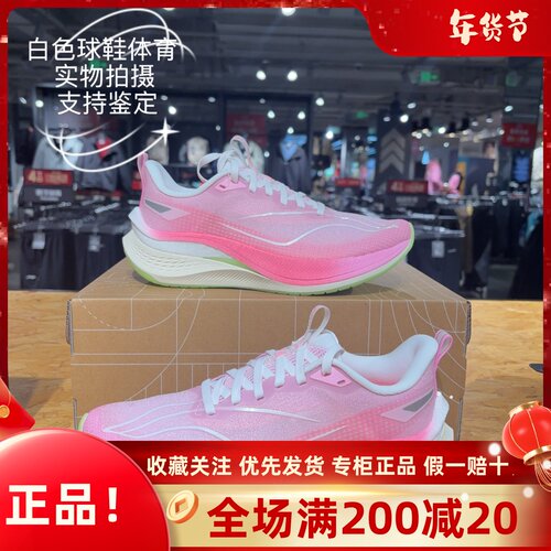 Lining/李宁赤兔7Pro轻量回弹竞速跑步鞋女款减震竞速跑鞋ARPV025