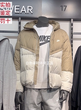 Nike耐克羽绒服棕色拼接防风连帽保暖休闲运动冬季外套DV1132-247