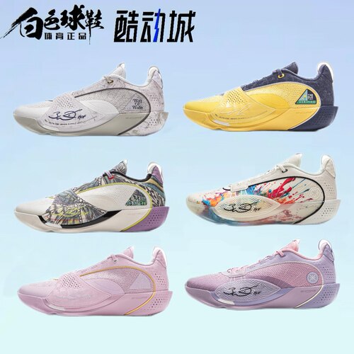 李宁全城13韦德系列实战篮球鞋